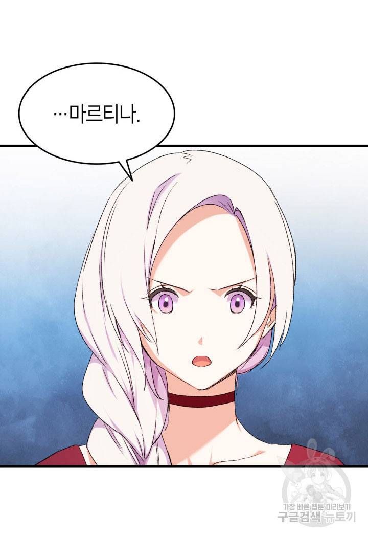 오빠를 꼬시려 했는데 남주가 넘어왔다 8화 121