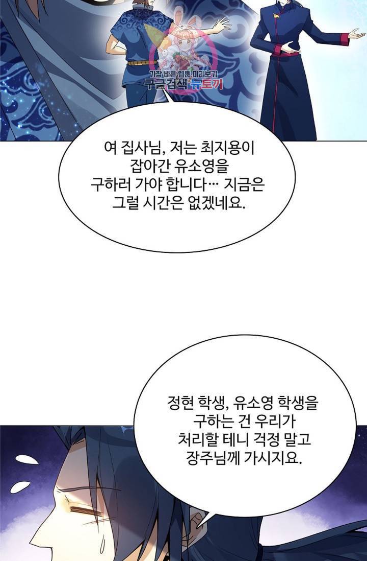 천신결 41화 2