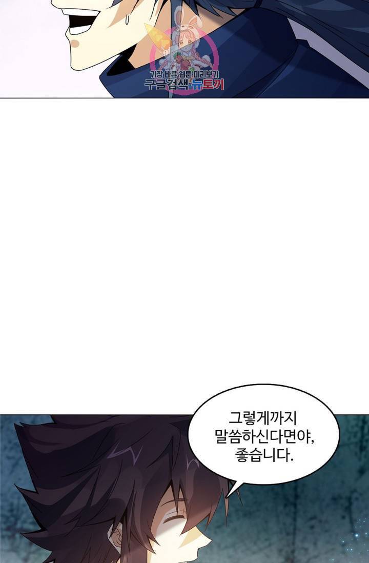 천신결 41화 3