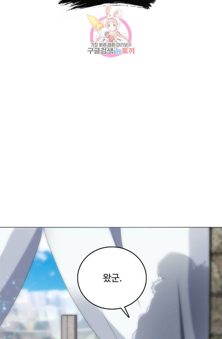 천신결 41화 6