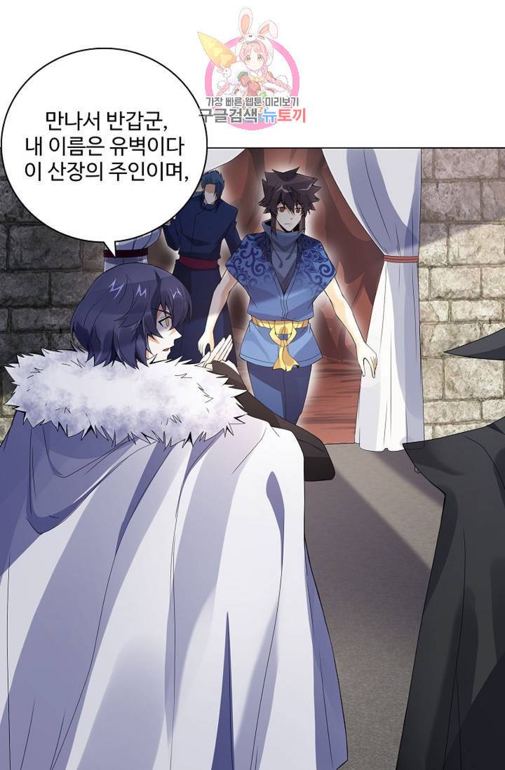 천신결 41화 8