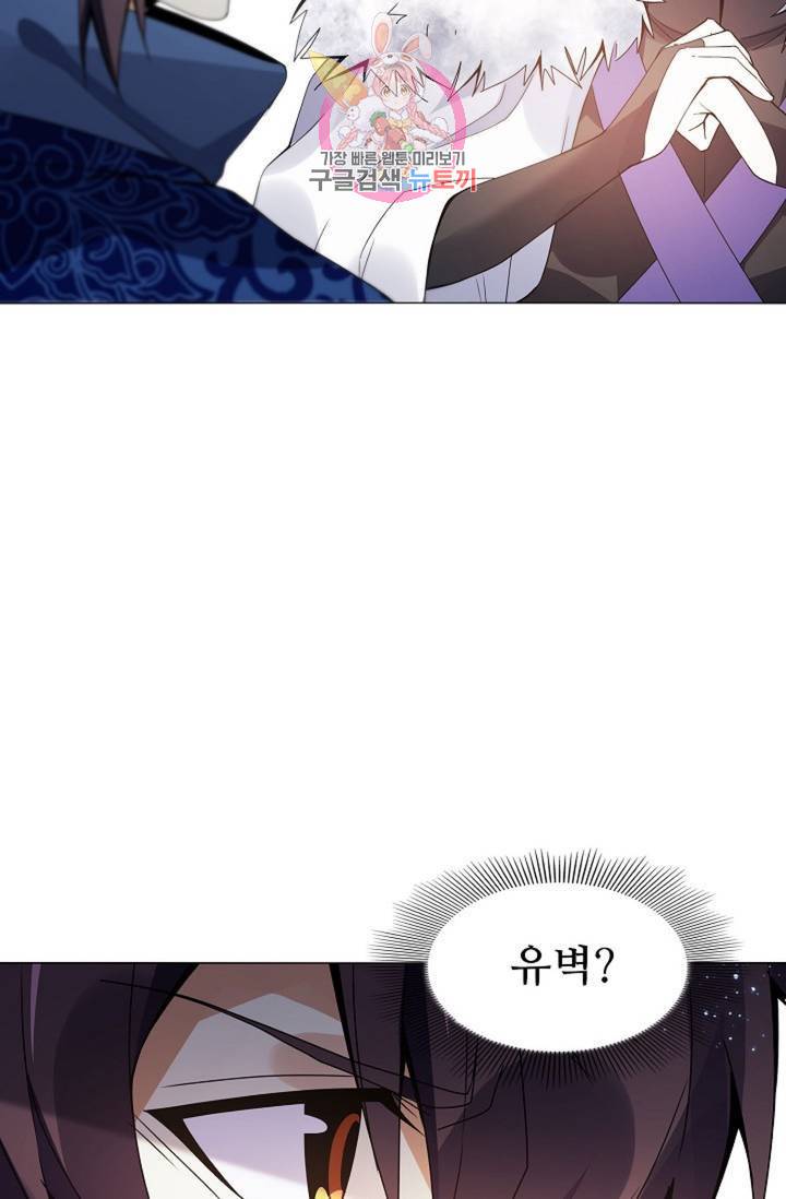 천신결 41화 10