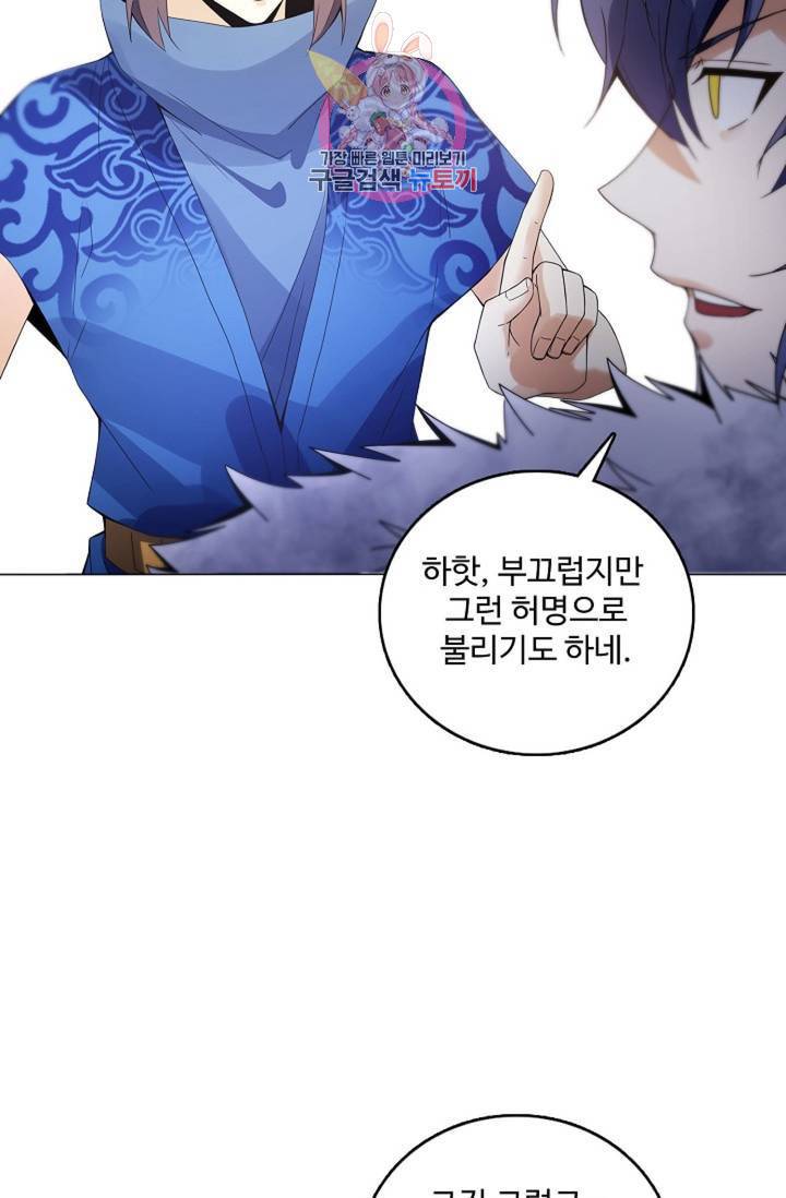 천신결 41화 12