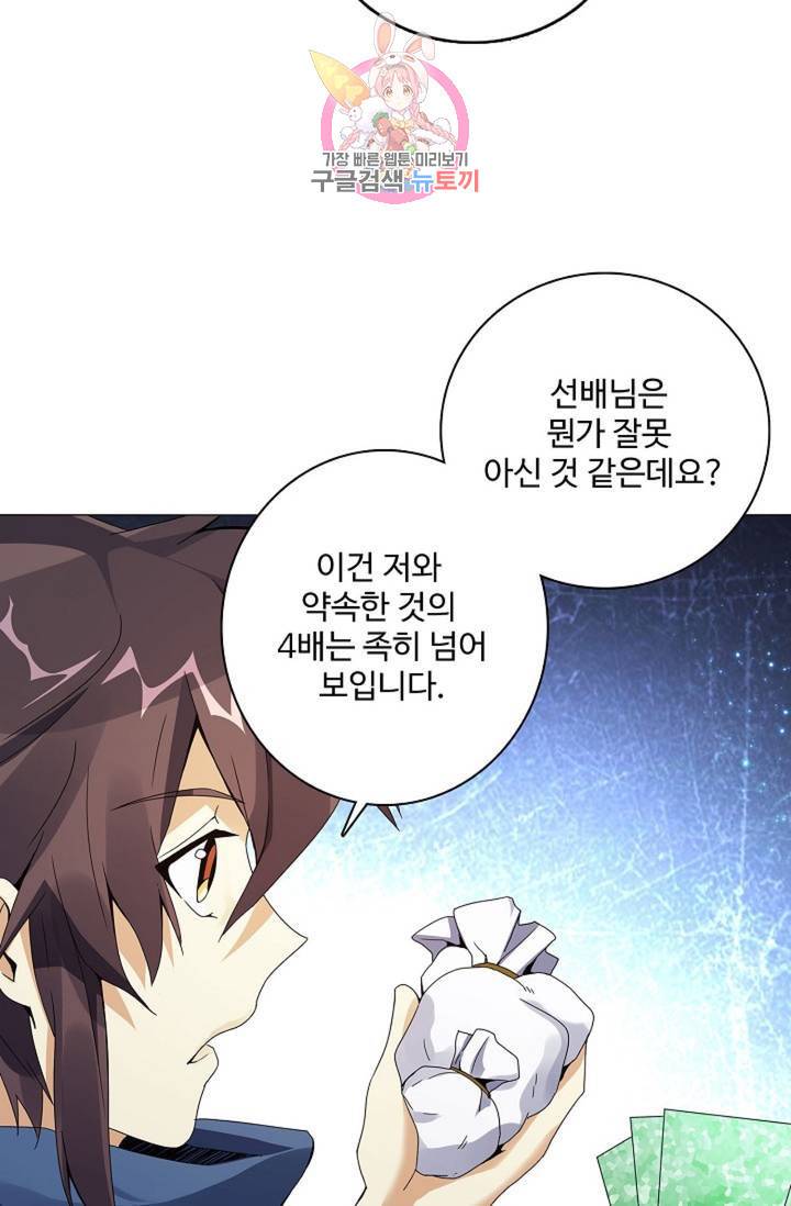 천신결 41화 15