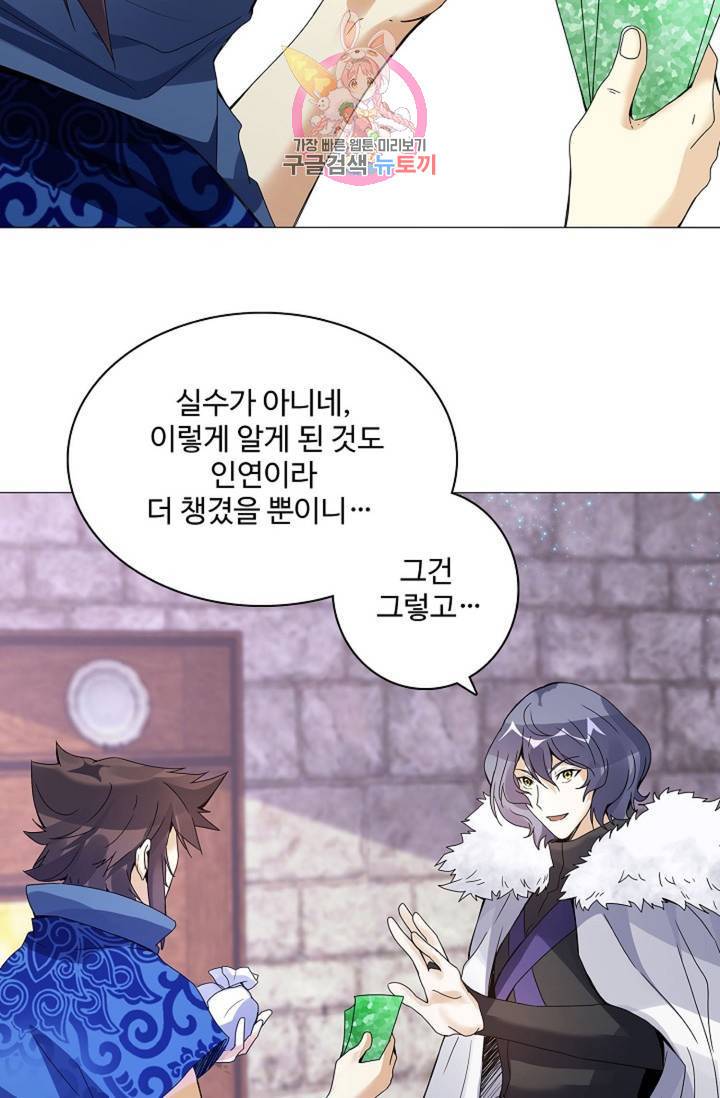 천신결 41화 16