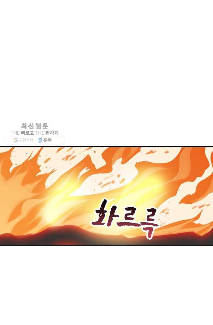 만계신주 36화 1