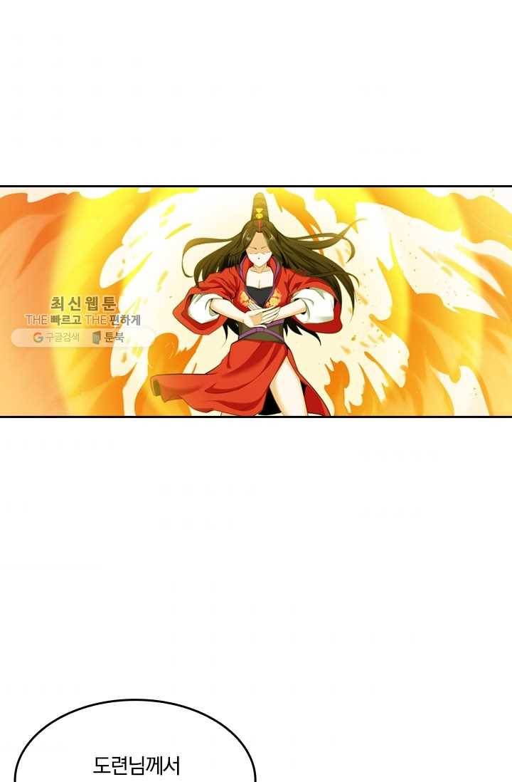 만계신주 36화 2