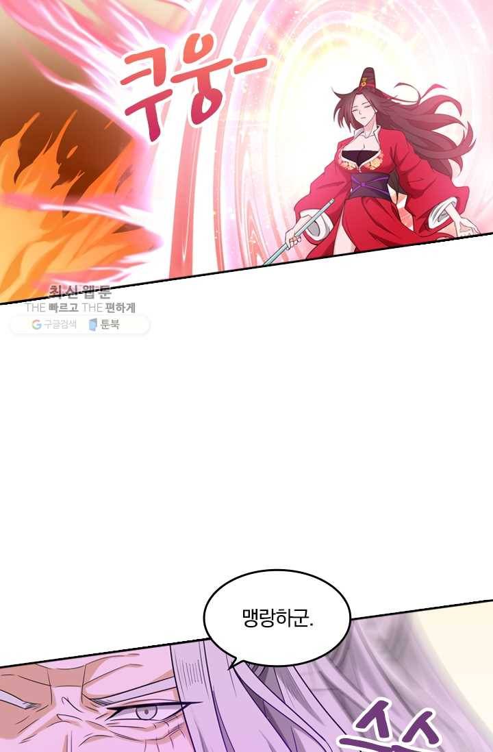 만계신주 36화 6