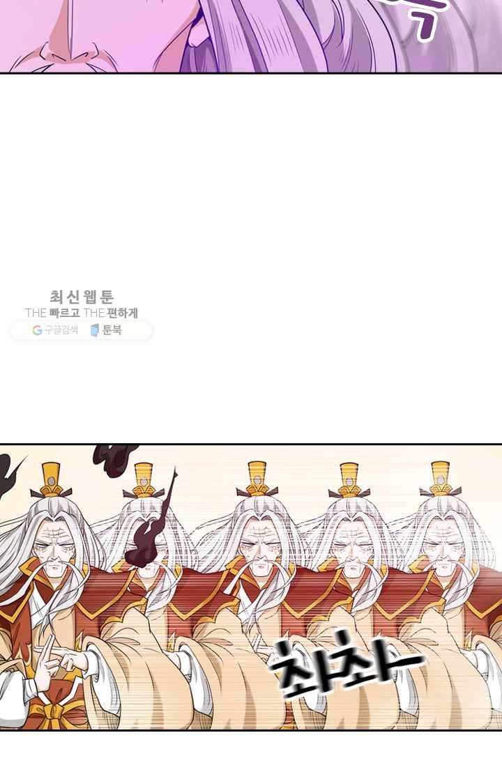 만계신주 36화 7