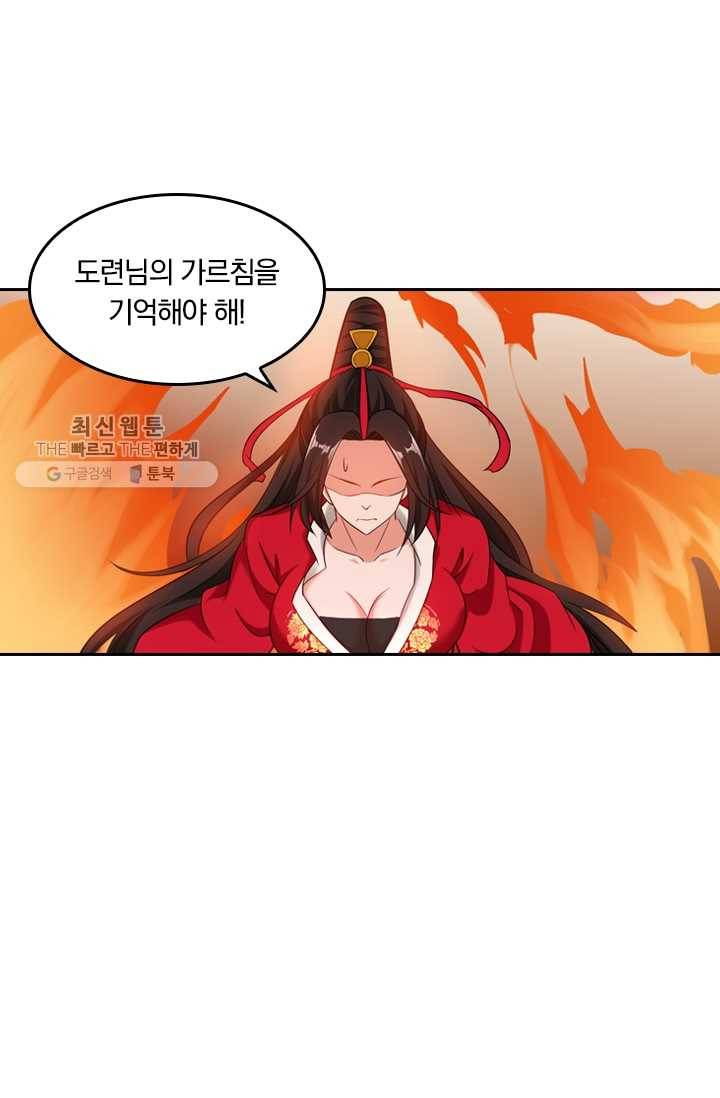 만계신주 36화 10