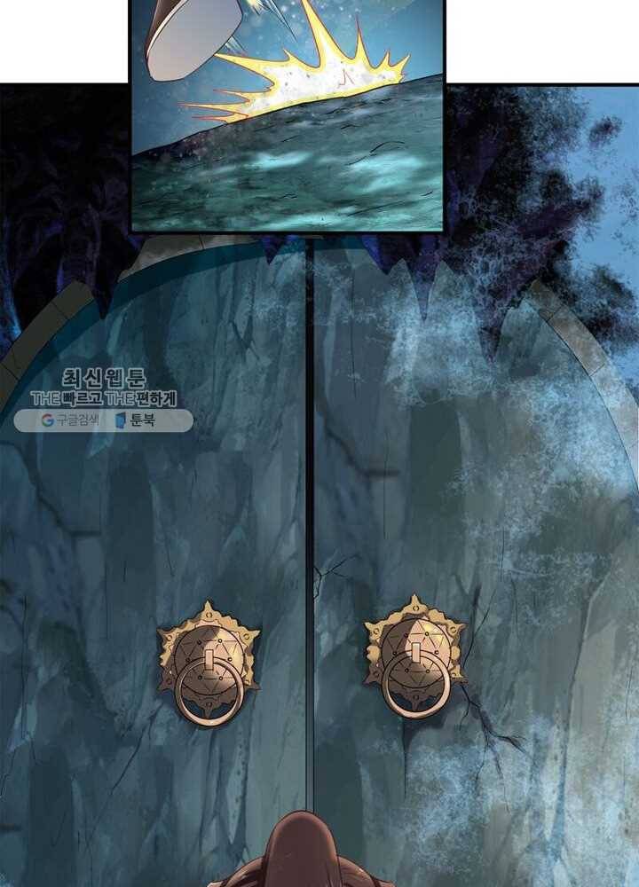 무신향로 37화 3