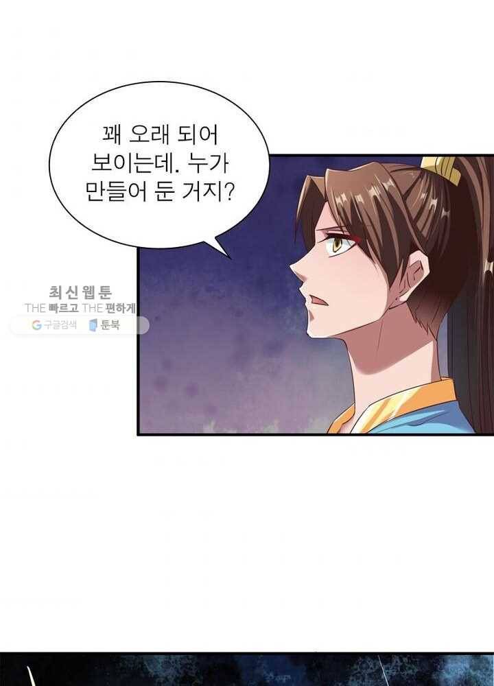 무신향로 37화 5