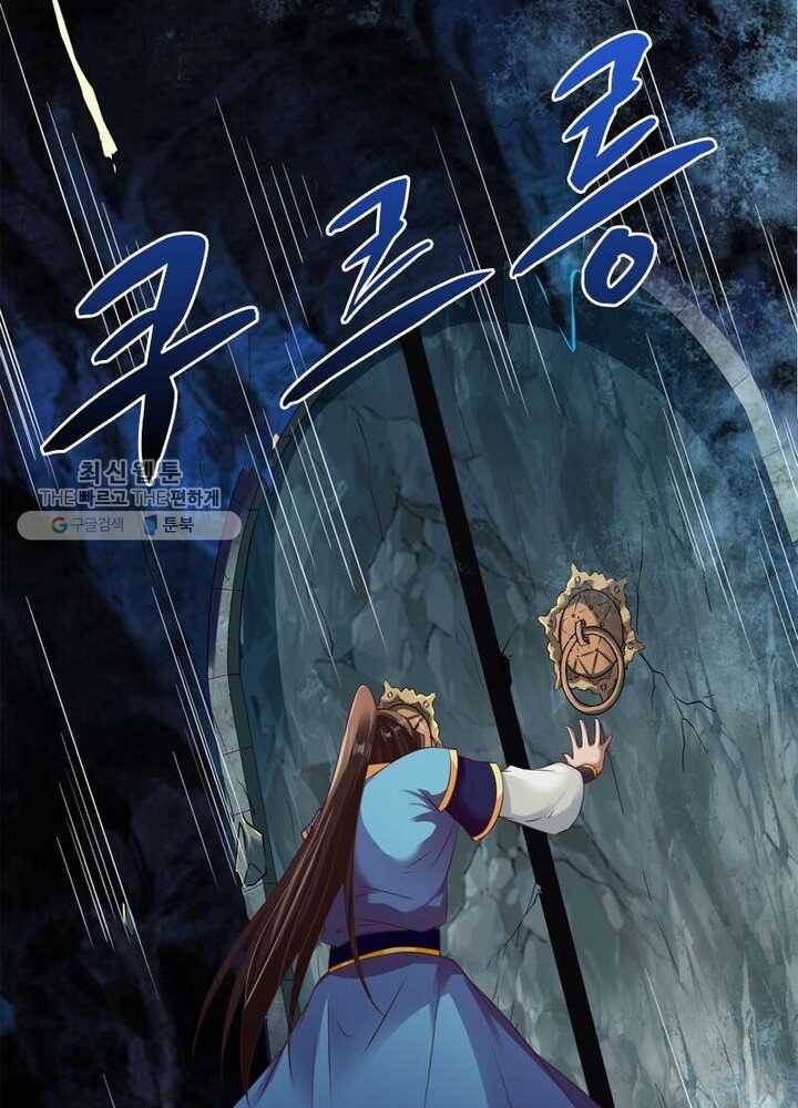 무신향로 37화 6
