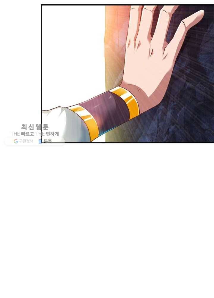 무신향로 37화 8