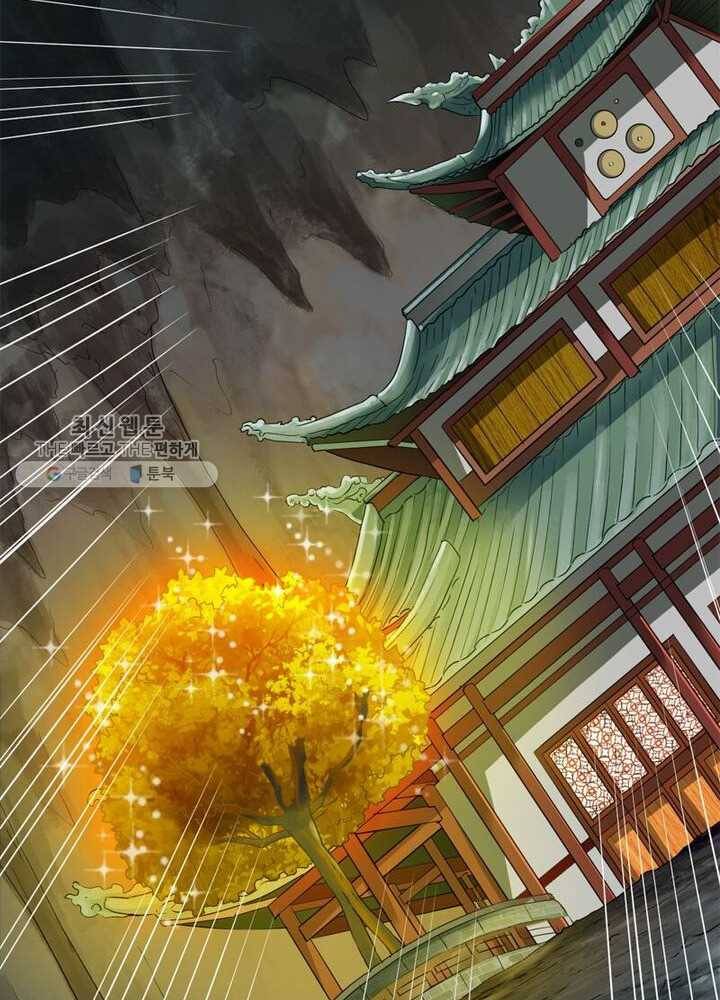 무신향로 37화 10