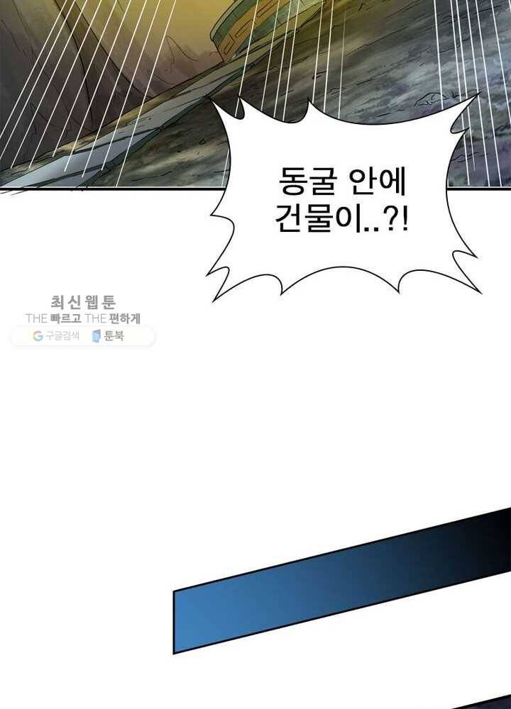 무신향로 37화 11