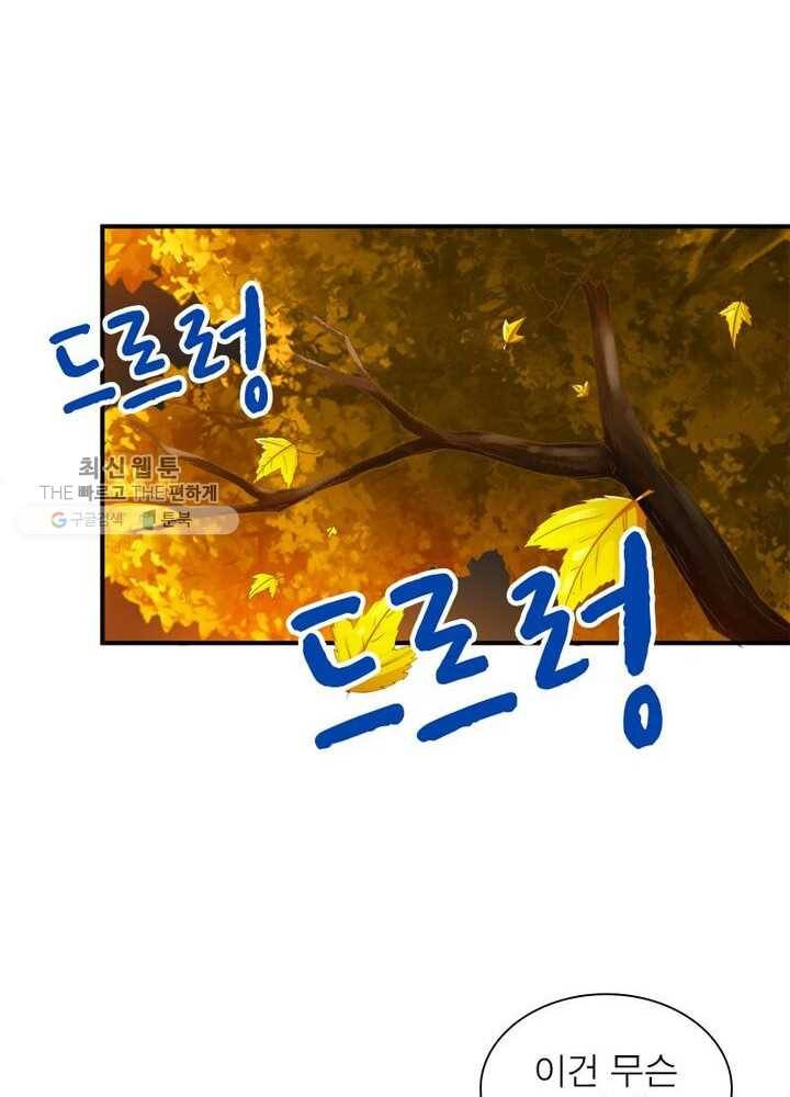무신향로 37화 14