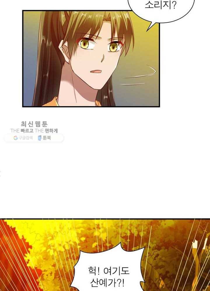 무신향로 37화 15