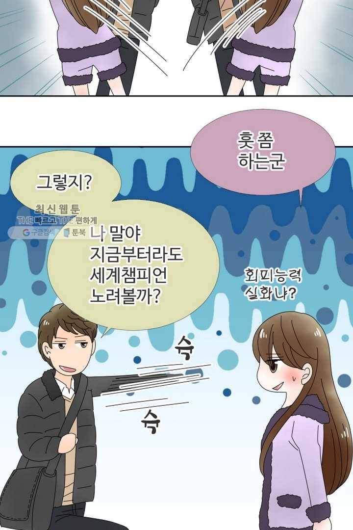 오늘 밤 어때? 26번째 밤...말로만 4