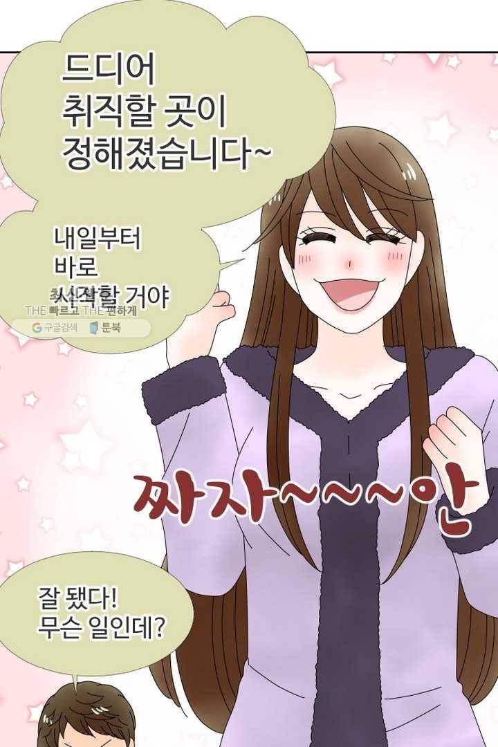 오늘 밤 어때? 26번째 밤...말로만 10