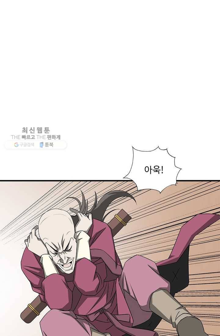 질풍광룡 28화 3