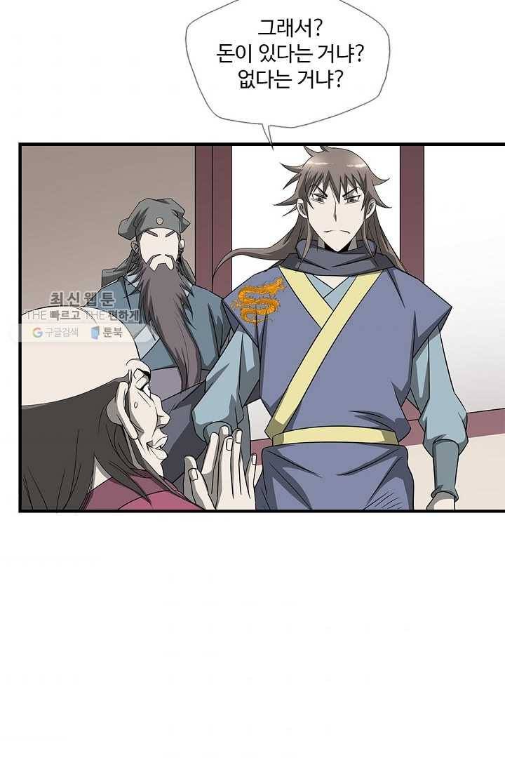 질풍광룡 28화 7