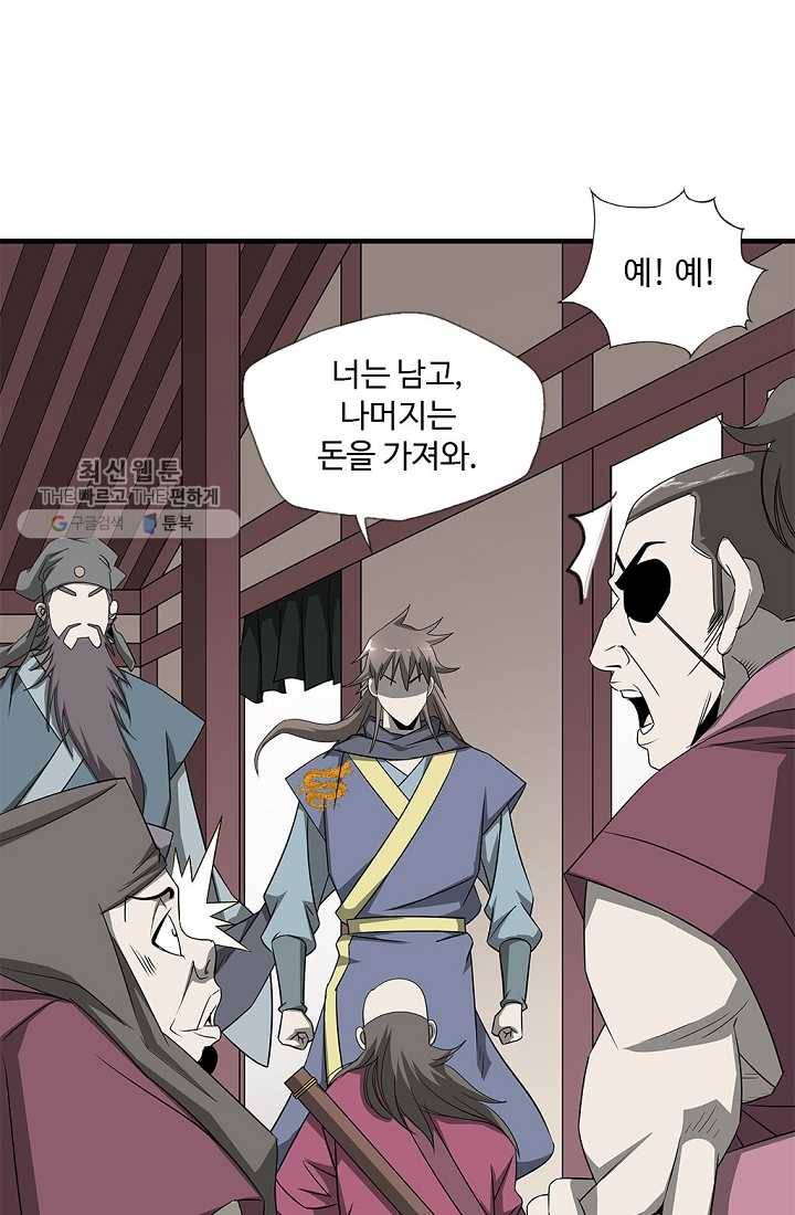 질풍광룡 28화 9