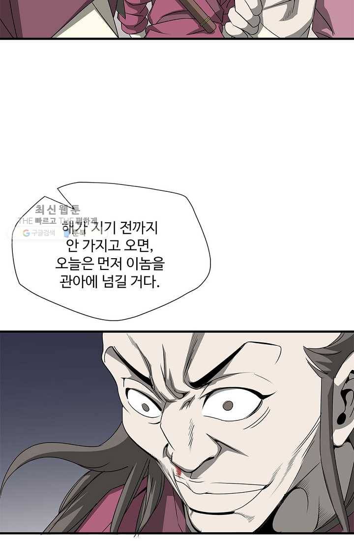 질풍광룡 28화 10