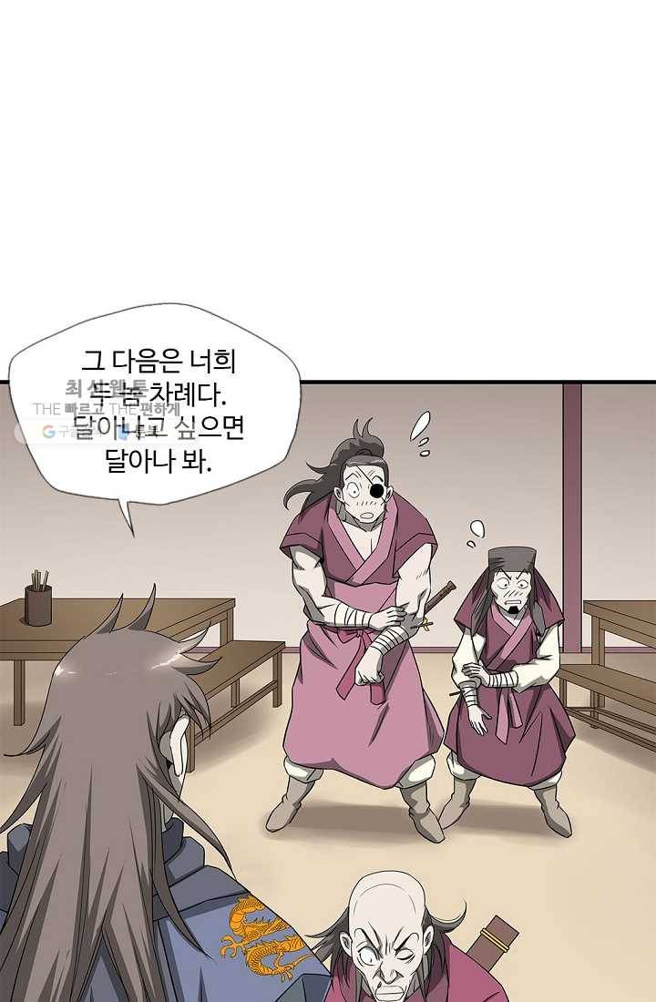 질풍광룡 28화 11