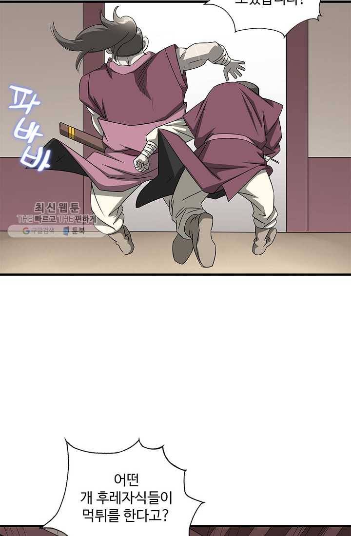 질풍광룡 28화 14