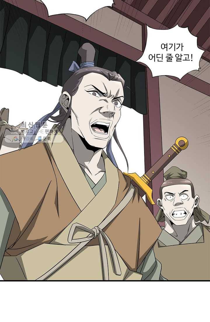 질풍광룡 28화 15