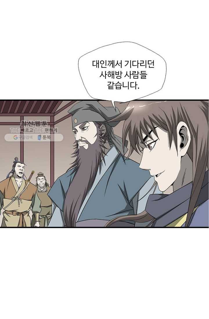 질풍광룡 28화 16