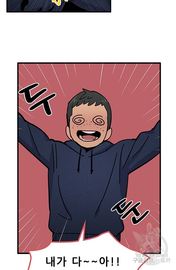 만능장교 성공기 17화 2