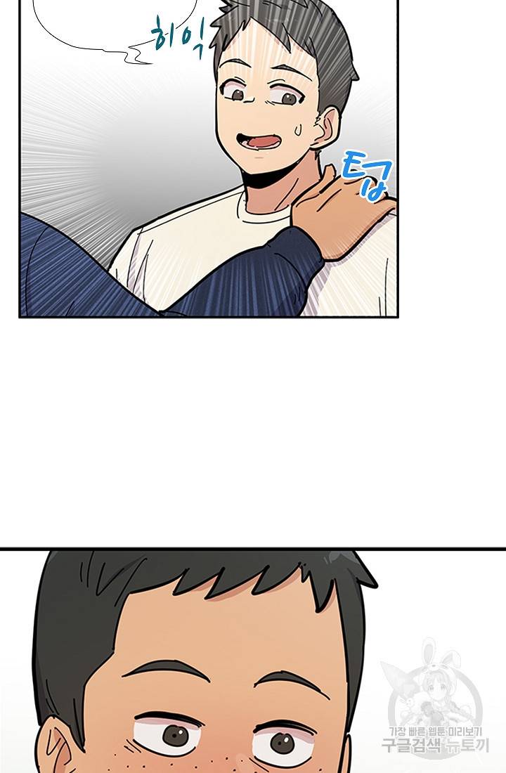 만능장교 성공기 17화 5