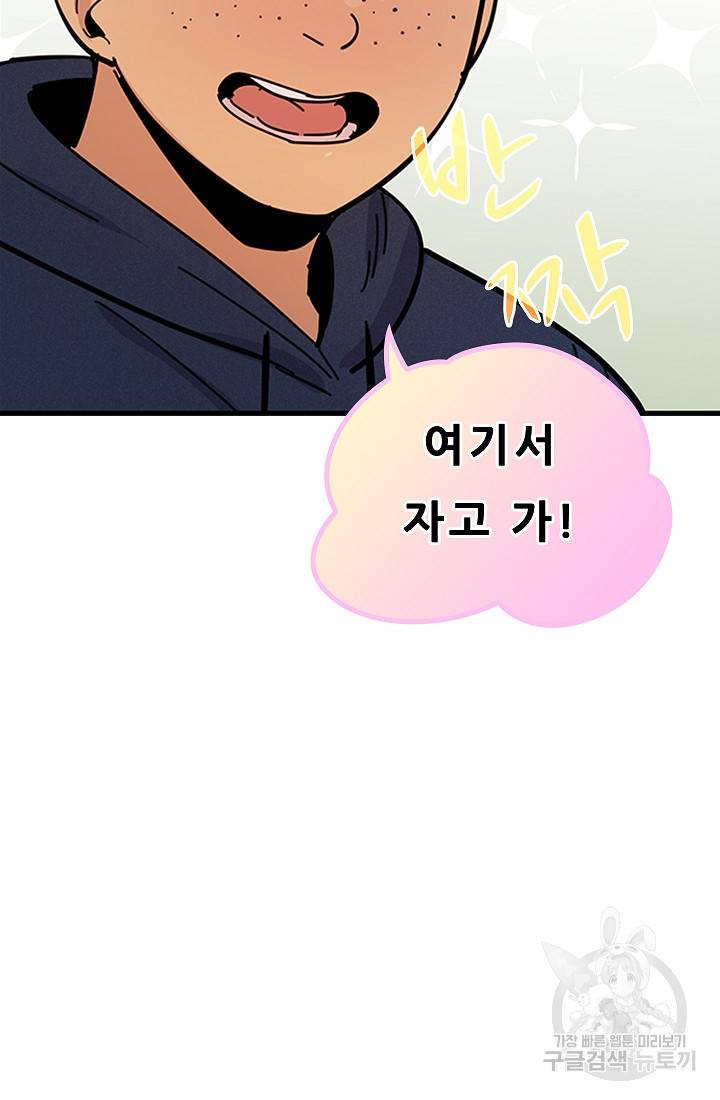 만능장교 성공기 17화 6