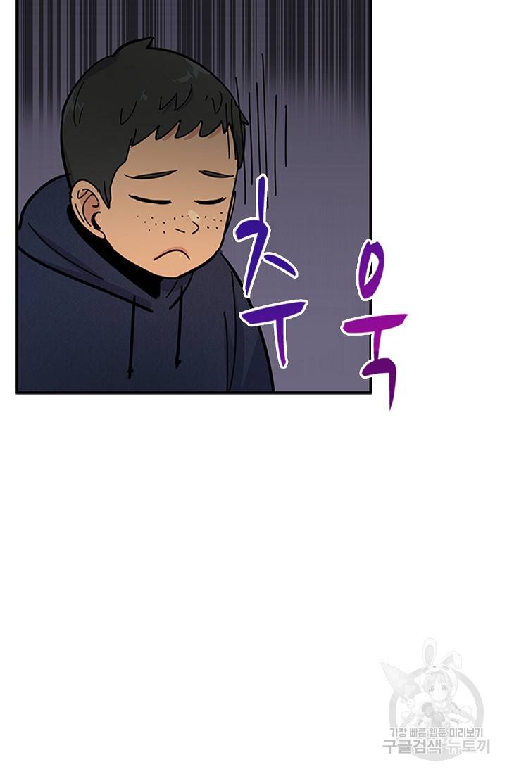만능장교 성공기 17화 9