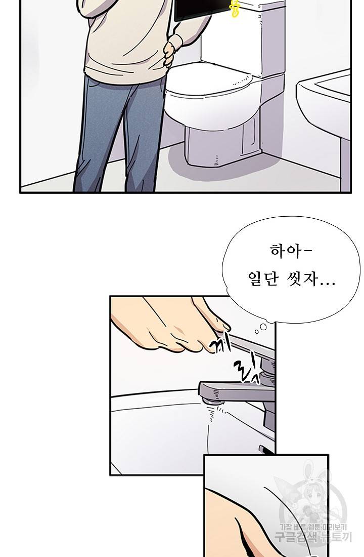 만능장교 성공기 17화 12