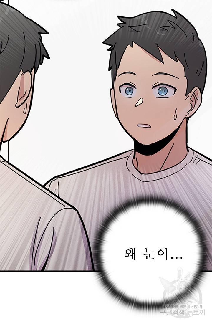 만능장교 성공기 17화 14