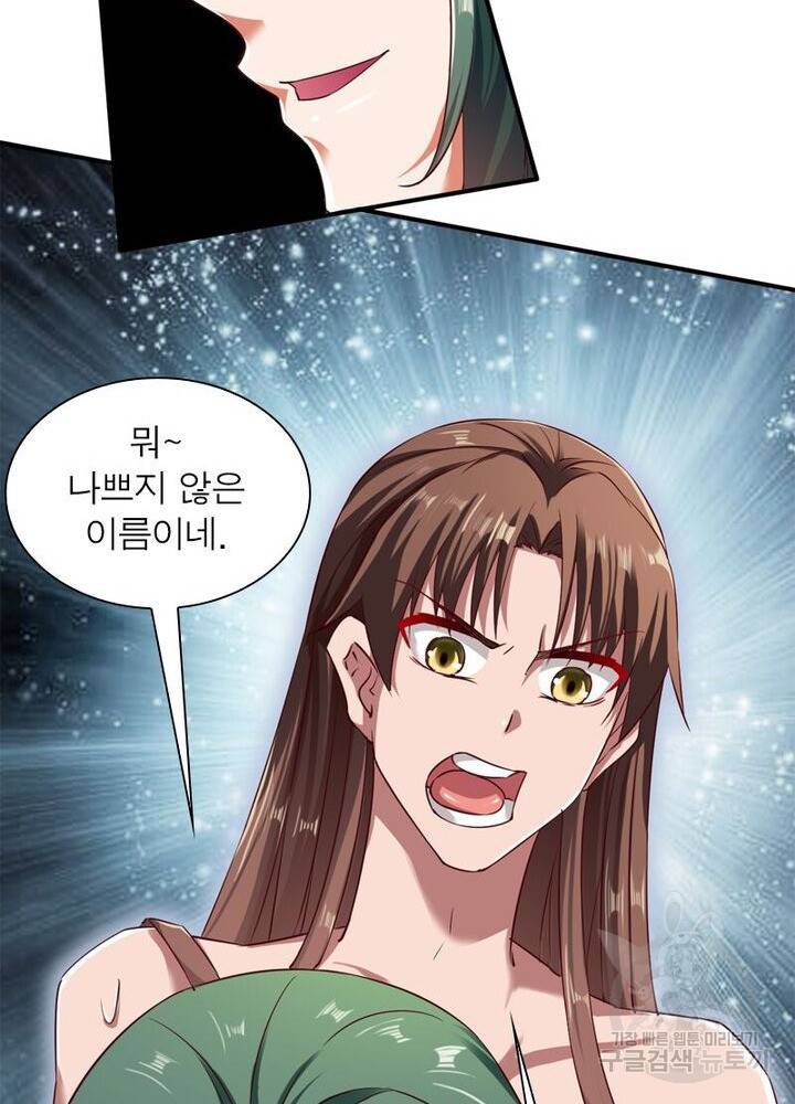 무신향로 40화 3