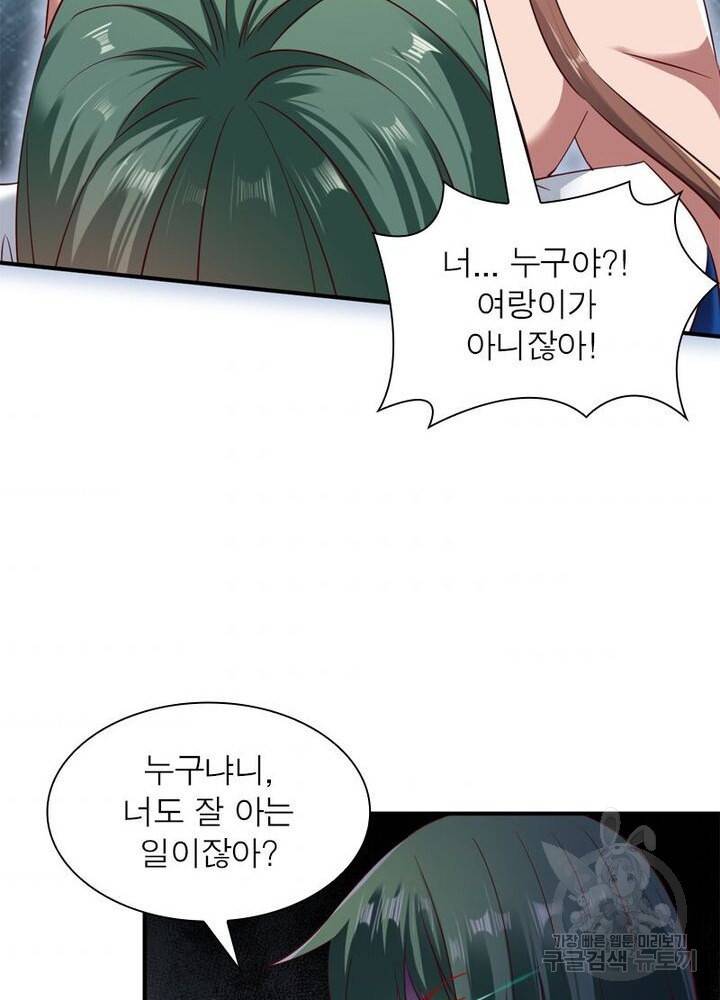 무신향로 40화 4