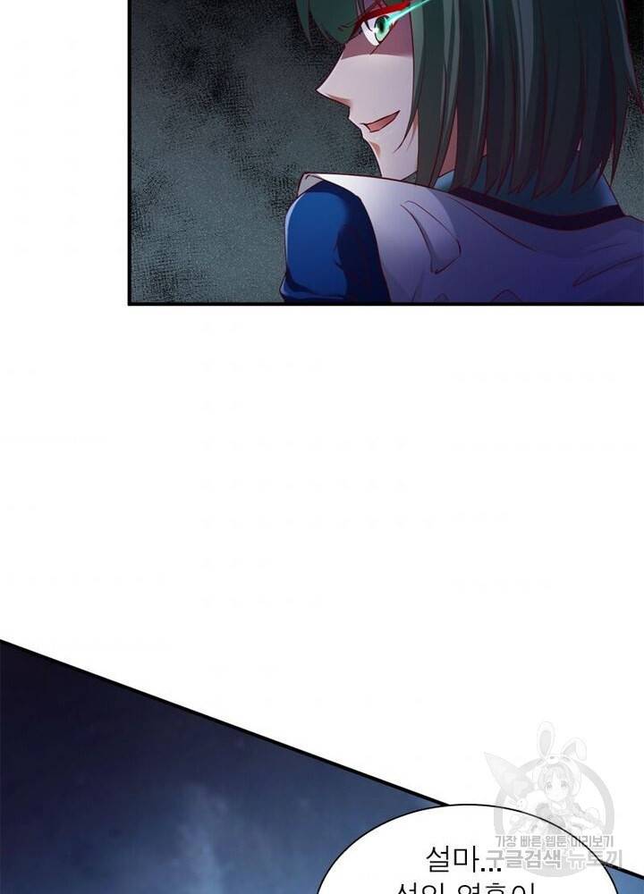 무신향로 40화 5