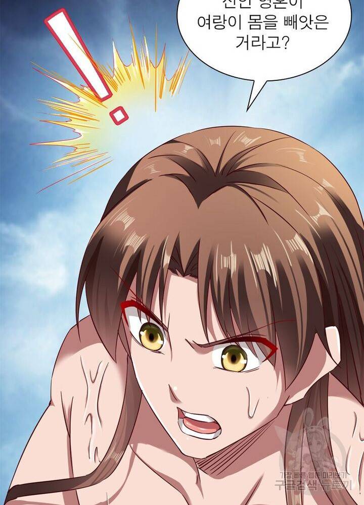 무신향로 40화 6