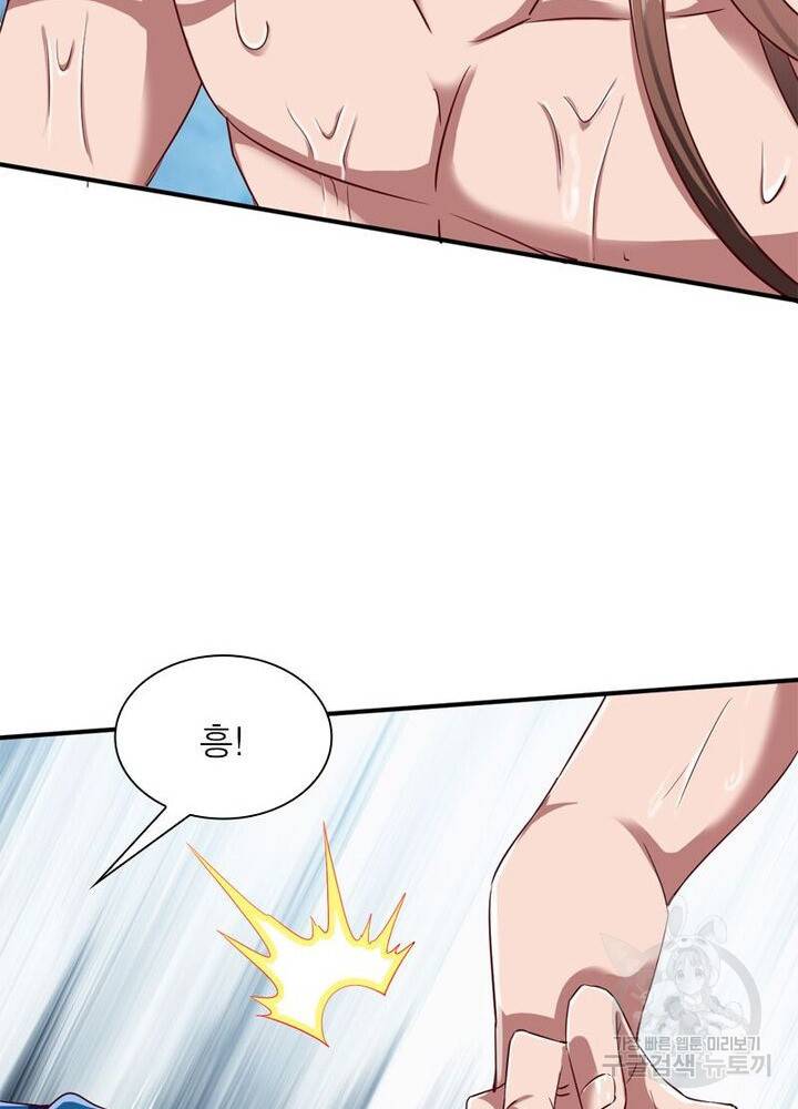 무신향로 40화 7