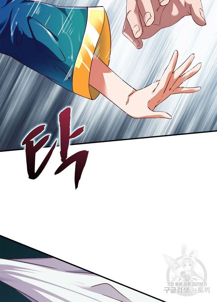 무신향로 40화 8