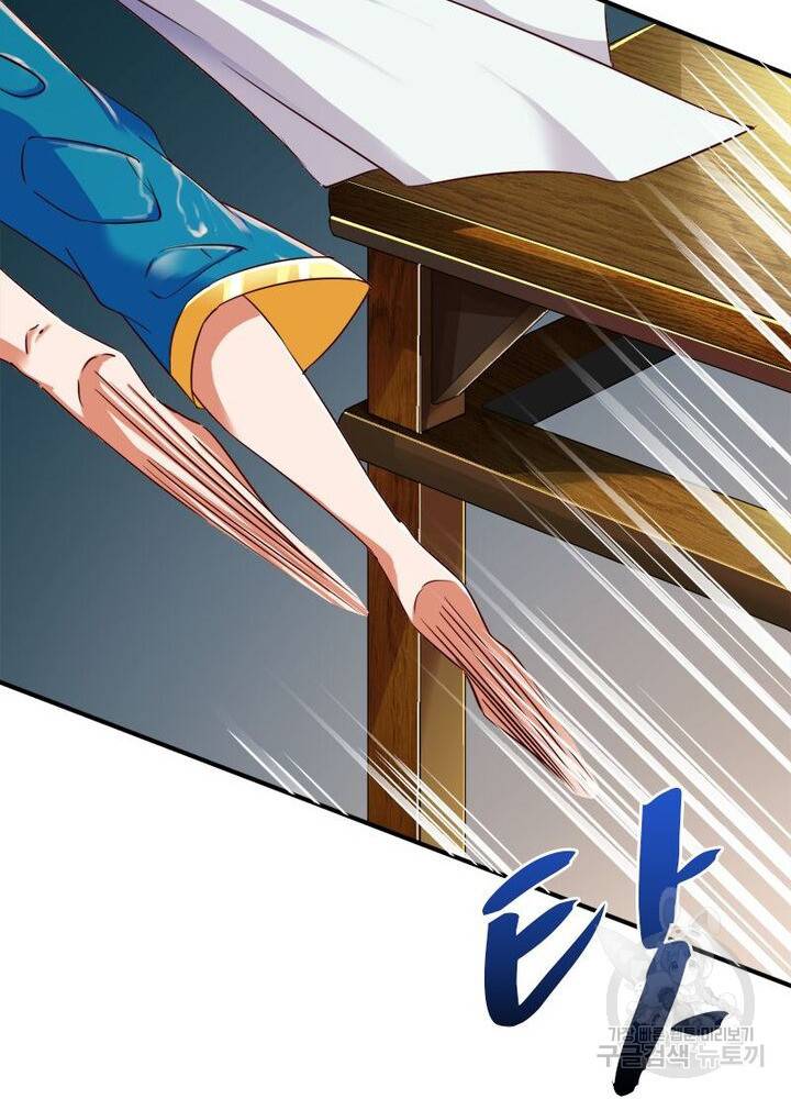 무신향로 40화 9