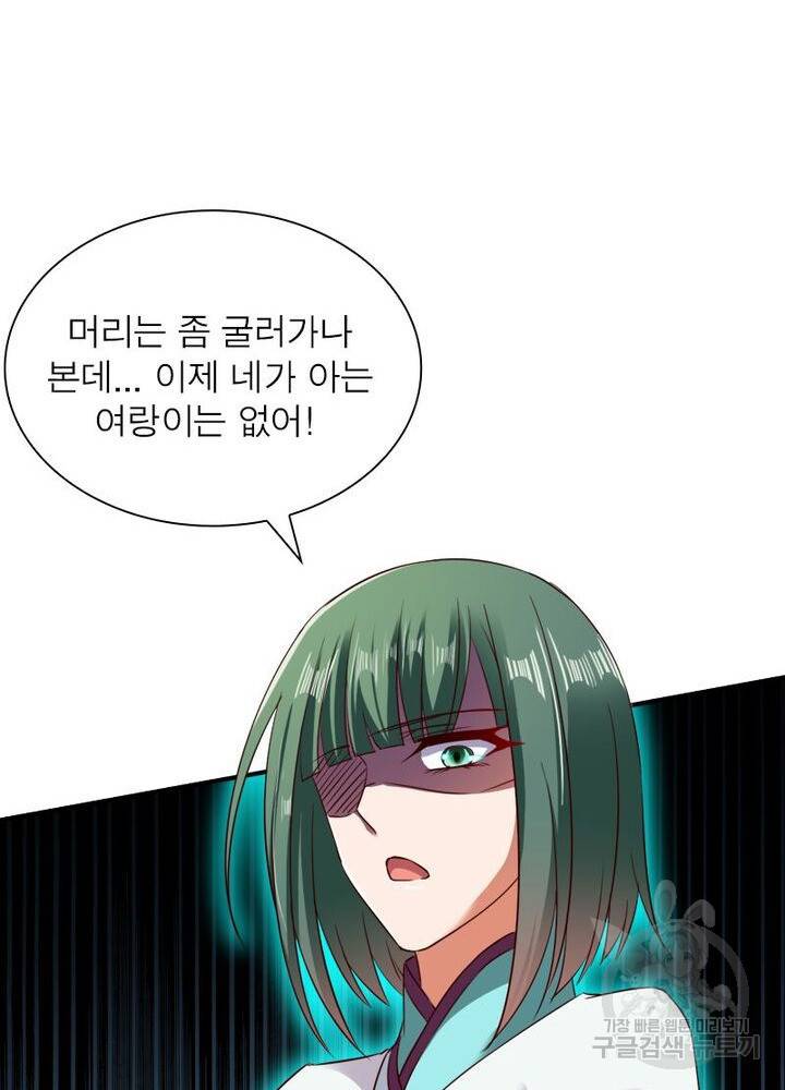무신향로 40화 11