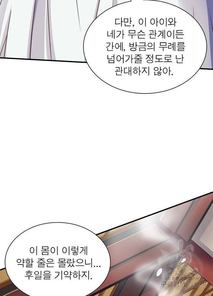무신향로 40화 13