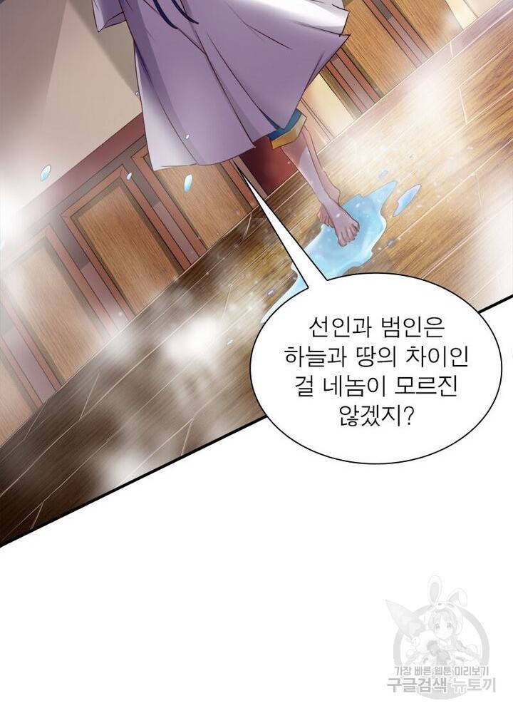 무신향로 40화 15