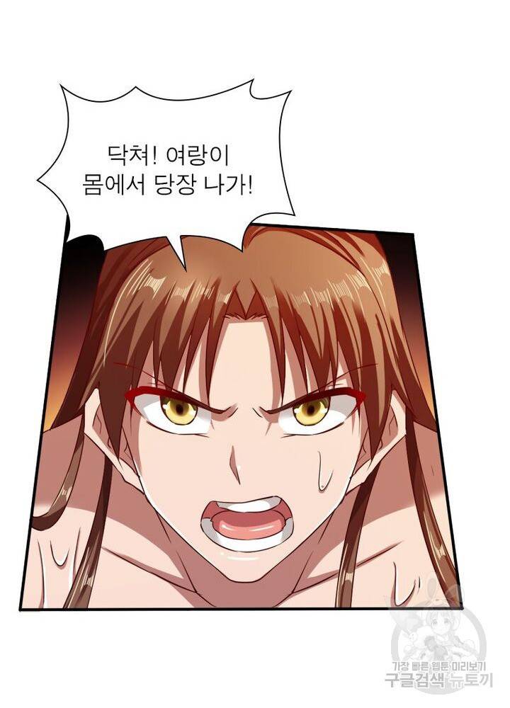 무신향로 40화 16