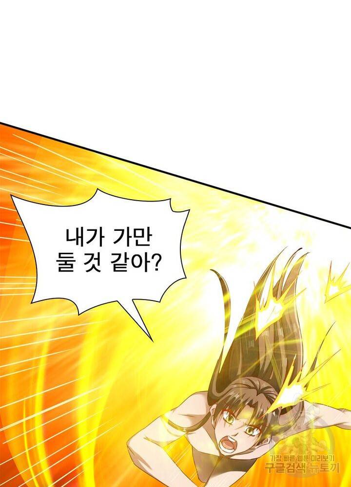 무신향로 40화 17